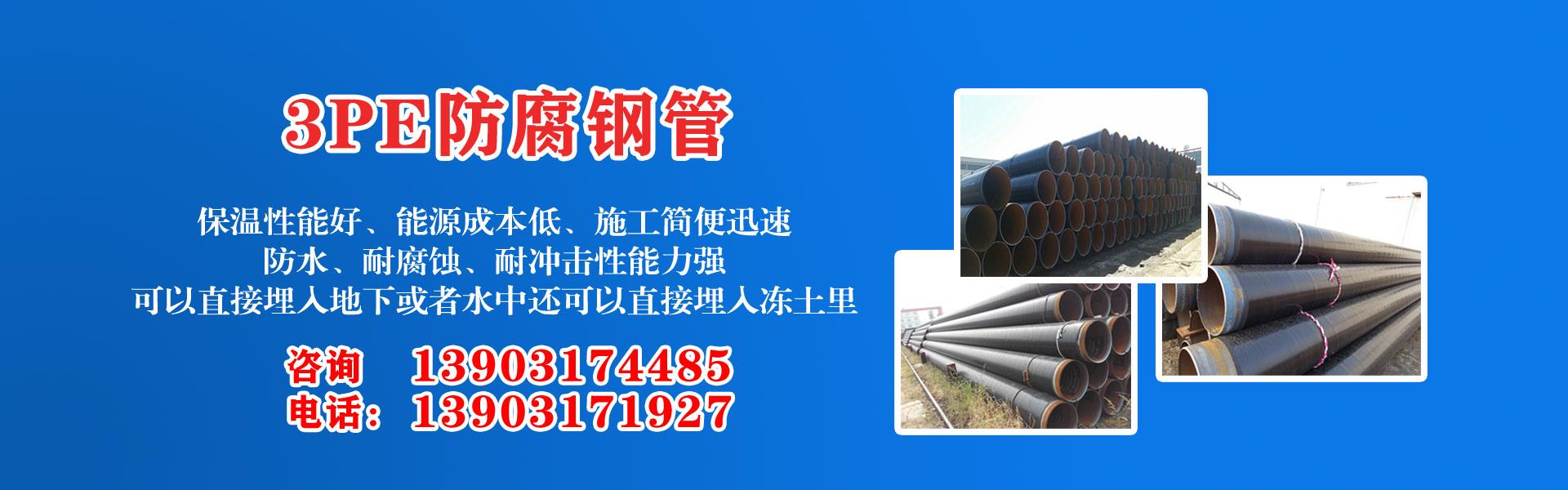 滄州市螺旋鋼管集團有限公司主營河北螺旋鋼管 防腐螺旋鋼管 滄州螺旋鋼管 無縫螺旋鋼管  直縫螺旋鋼管 螺旋焊管 厚壁螺旋鋼管 大口徑螺旋鋼管